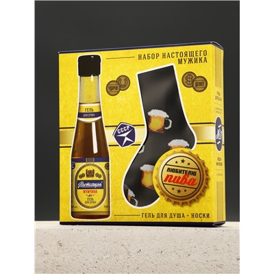 Подарочный набор: гель для душа пиво 250 мл и носки мужские