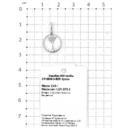 Подвеска из серебра с кристаллом Swarovski родированная 925 пробы CP-6906-3-SER