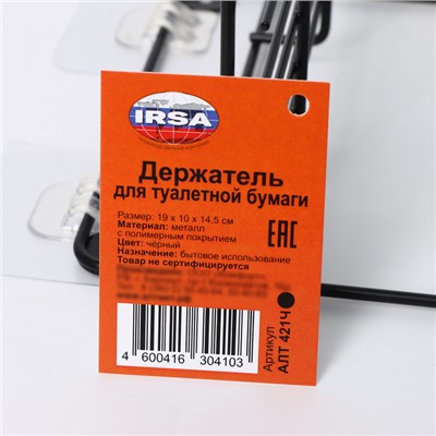 Держатель для туалетной бумаги с полочкой, 19×10×14,5 см, черный