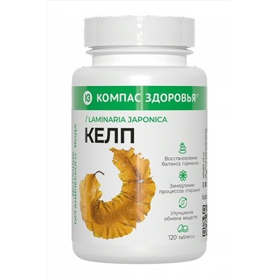 Концентрат «Келп» (Laminaria japonica) органический йод, 120таб ЭКОПРОДУКТЫ, 1175896