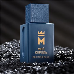Туалетная вода мужская Мой Король Exciting Blue, 100 мл (по мотивам Blue Seduction (A.Banderas)