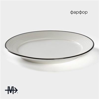 Десертная тарелка Magistro «Морской бриз», d=20 см, фарфор, белая