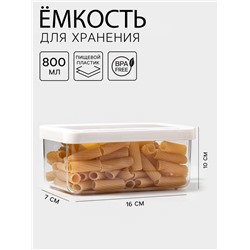 Контейнер для сыпучих продуктов IDEA «Степ», 800 мл, 16×10×7 см, пластик, крышка белая