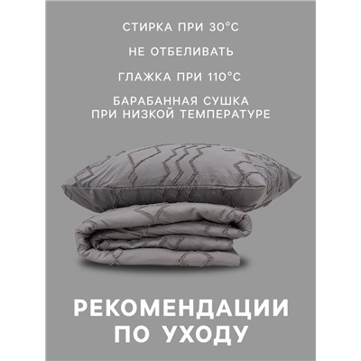 Постельное бельё 2-спальное LoveLife Tufting Орнамент, микрофибра