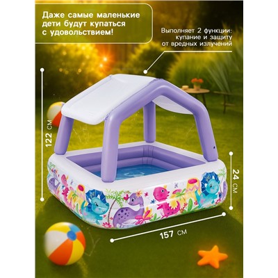 УЦЕНКА Бассейн надувной детский INTEX «Домик» 57470NP, 157×157×122 см, с навесом, 280 л, от 2 лет