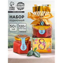 Подарочный набор «С 8 Марта»: крем-мёд, чай 50 г