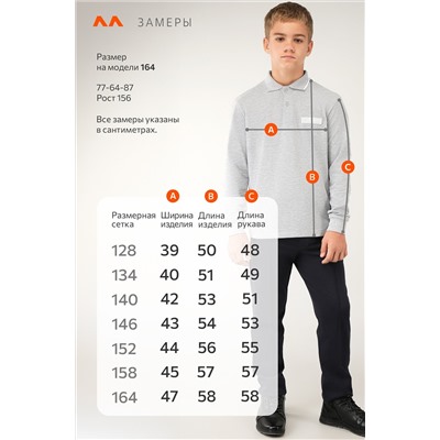 Рубашка-поло с длинным рукавом для мальчика Happyfox