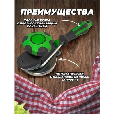 Закаточная машинка для банок #23052436