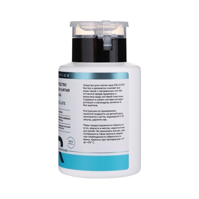 Средство для снятия лака ESTELICA Professional без ацетона, 200 мл