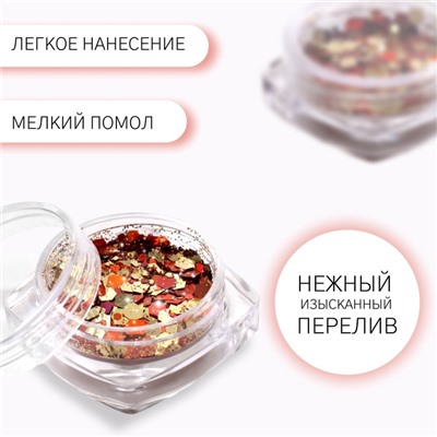 Блёстки для декора, разноразмерные, цвет золотистый, оранжевый