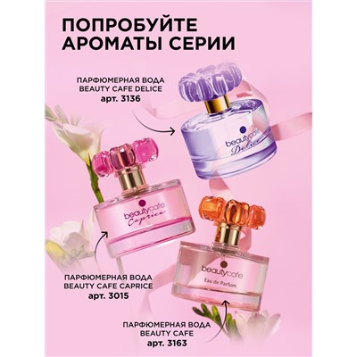 Парфюмерная вода для женщин Beauty Cafe Caprice, 30 мл