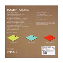 Весы напольные Luazon LVE-006, электронные, до 180 кг, 2хAAA (не в комплекте), жёлтые