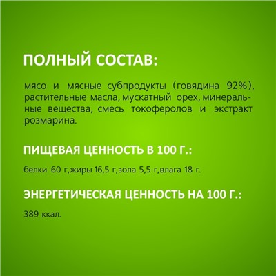 Лакомство TitBit для собак Колбаса Пармская, для всех пород, 350 г