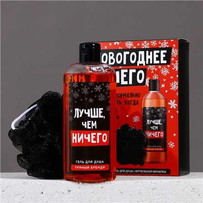 Подарочный набор новогодний «Ничего», гель для душа 250 мл и мочалка для тела, Чистое счастье