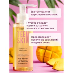 Гидрофильное гель-масло для умывания TeenSkin