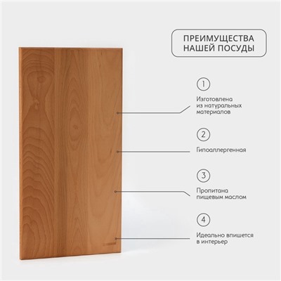 Доска разделочная деревянная Adelica «Профессиональная», 60×30×2 см, бук