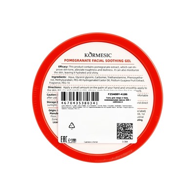 Гель для лица и тела с экстрактом красного граната 300 г