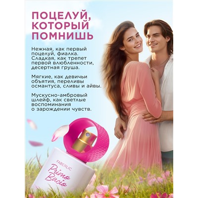 Парфюмерная вода для женщин Primo Bacio