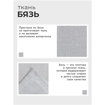 Простыня евро «Этель» Base Collection, 220×215 см, светло-серая, хлопок 100%, бязь