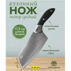 Нож - топор #23040722