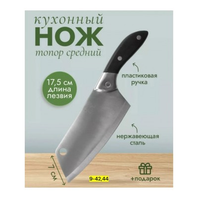 Нож - топор #23040722