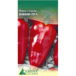 Перец Винни Пух, 0,15г (цв.)