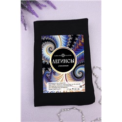 Легинсы GL217 на меху