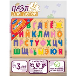 Рамка-вкладыш «Весёлая азбука»