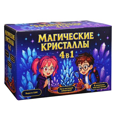 Волшебные кристаллы 4 в 1