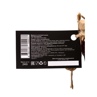 Варенье «Таёжный тайник» из сосновой шишки, 260 г