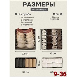 Органайзер для хранения #22920472