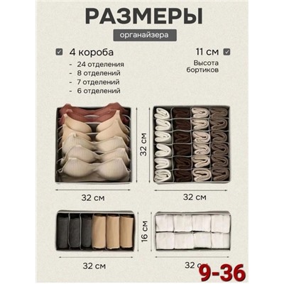 Органайзер для хранения #22920472