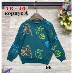 кофта 1721426-1