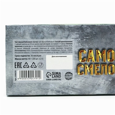 Чай подарочный «Сильному духом», 20 фильтр-пакетов, 40 г