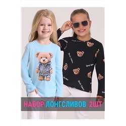 Лонгсливы, 2 шт. АПРЕЛЬ, 1188426