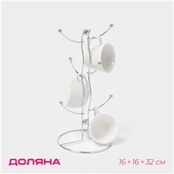 Подставка для кружек Доляна, на 6 предметов, 16×16×32 см, хромированная
