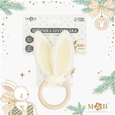 Игрушка - шуршалка M&B «Ушки», от 3 мес.