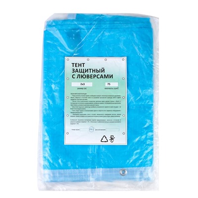 Тент защитный, 2×3 м, плотность 75 г/м², УФ, люверсы шаг 1 м, голубой