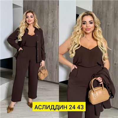 Костюм женский