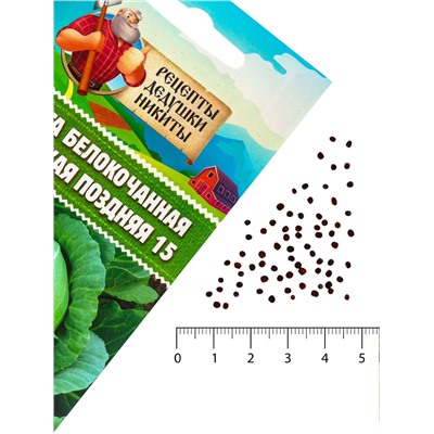 Семена Капуста белокочанная "Московская поздняя 15", 0,3 г