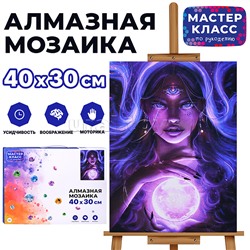 Мозаика алмазная "Звёздный оракул" 30*40см.