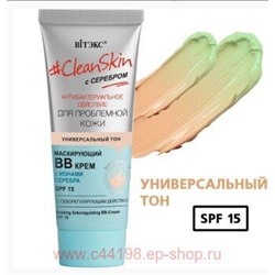 Витэкс Clean Skin ВВ-Крем с серебром для проблемной кожи маскирующий с себорегулирующим действием SPF15 30 мл