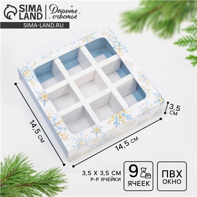 Коробка под 9 конфет с ячейками «Новогодняя» 14.5×14.5×3.5 см