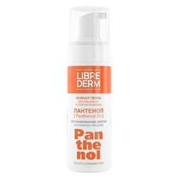 Нежная пенка для умывания LIBREDERM Panthenol, 160 мл