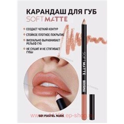 LUXVISAGE Карандаш для губ Soft Matte тон 601 Pastel Nude