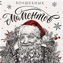 Коробка подарочная новогодняя складная «Волшебных моментов», 31×25.5×16 см