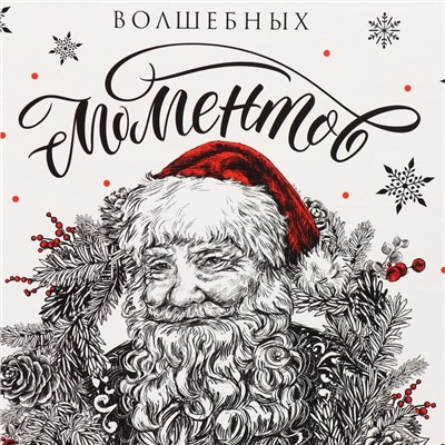 Коробка подарочная новогодняя складная «Волшебных моментов», 31×25.5×16 см