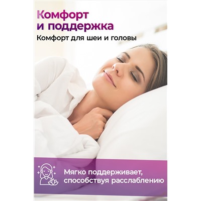 Подушка (50*70) средняя жесткость, анатомическая, съемный чехол из хлопка НАТАЛИ, 1196473