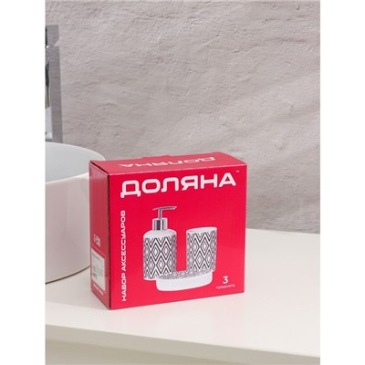 Набор аксессуаров для ванной комнаты Доляна «Марокко», 3 предмета, мыльница, дозатор для мыла, стакан, чёрный