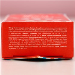 Бомбочки для ванны «С праздником», аромат ваниль, мед, роза, 8×20 г, Чистое счастье